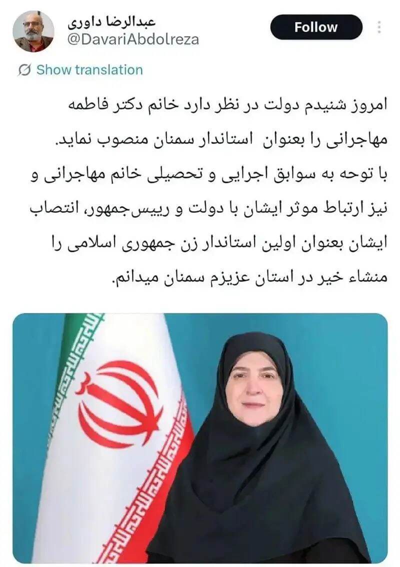 سخنگوی دولت