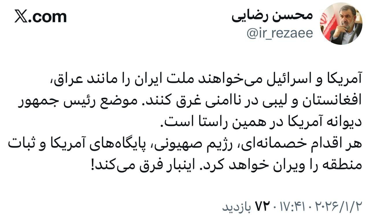 پیام محسن رضایی درباره تهدیدهای خصمانه علیه ایران