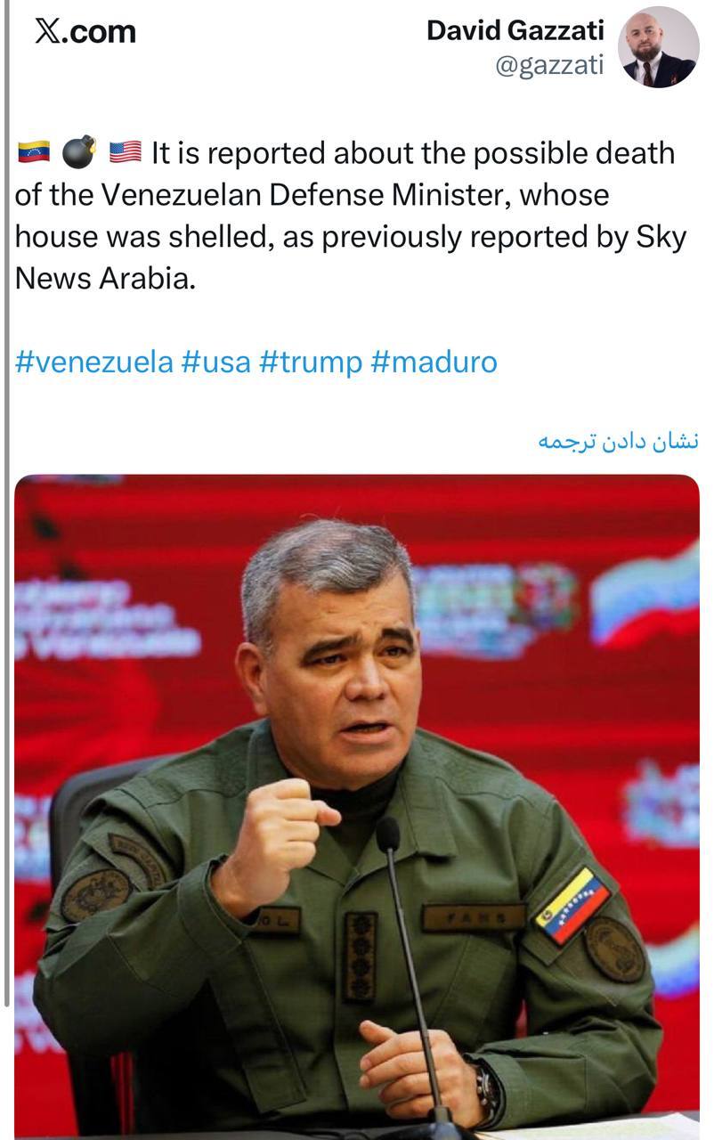 وزیر دفاع ونزوئلا