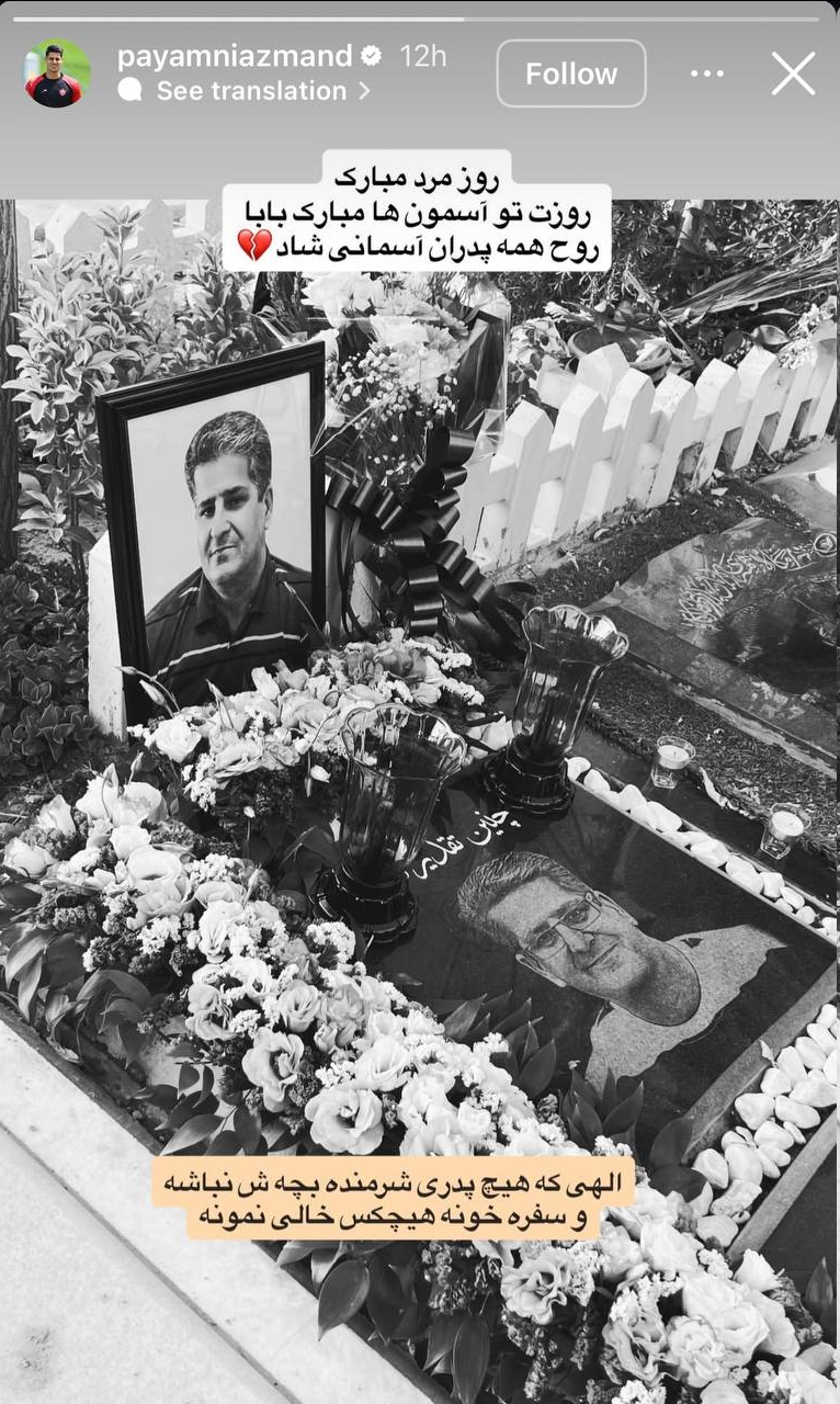 استوری پیام نیازمند