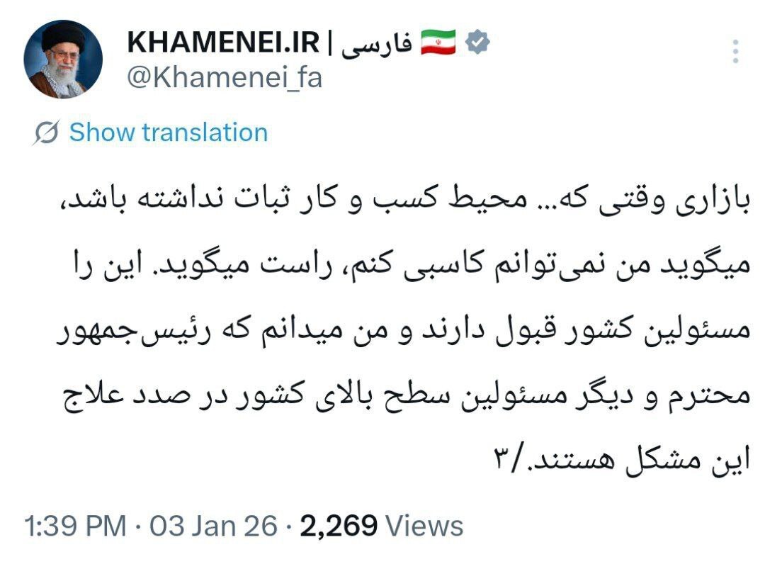 رهبر انقلاب