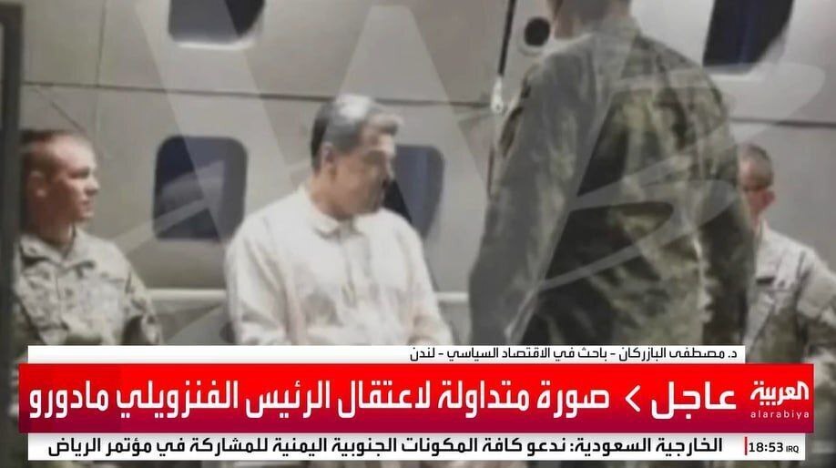 انتشار نخستین تصویر مادورو پس از بازداشت