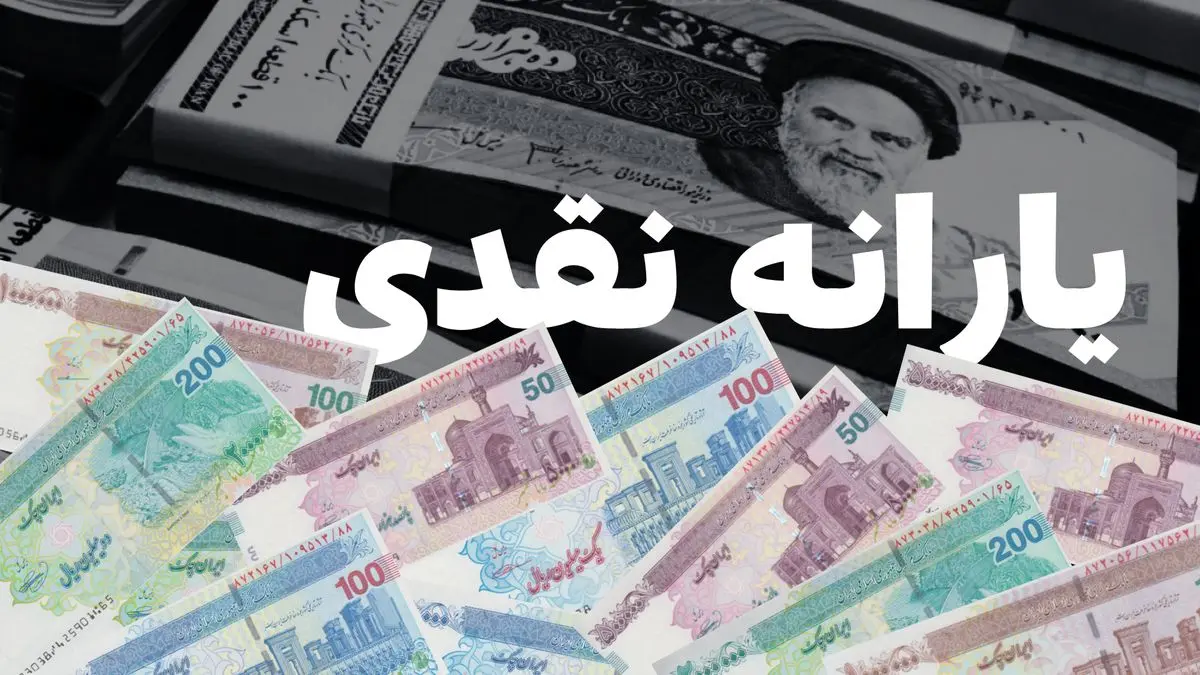 نحوه جداسازی یارانه + سامانه و مدارک مورد نیاز