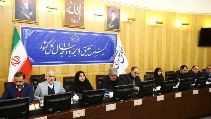 کمیسیون تلفیق