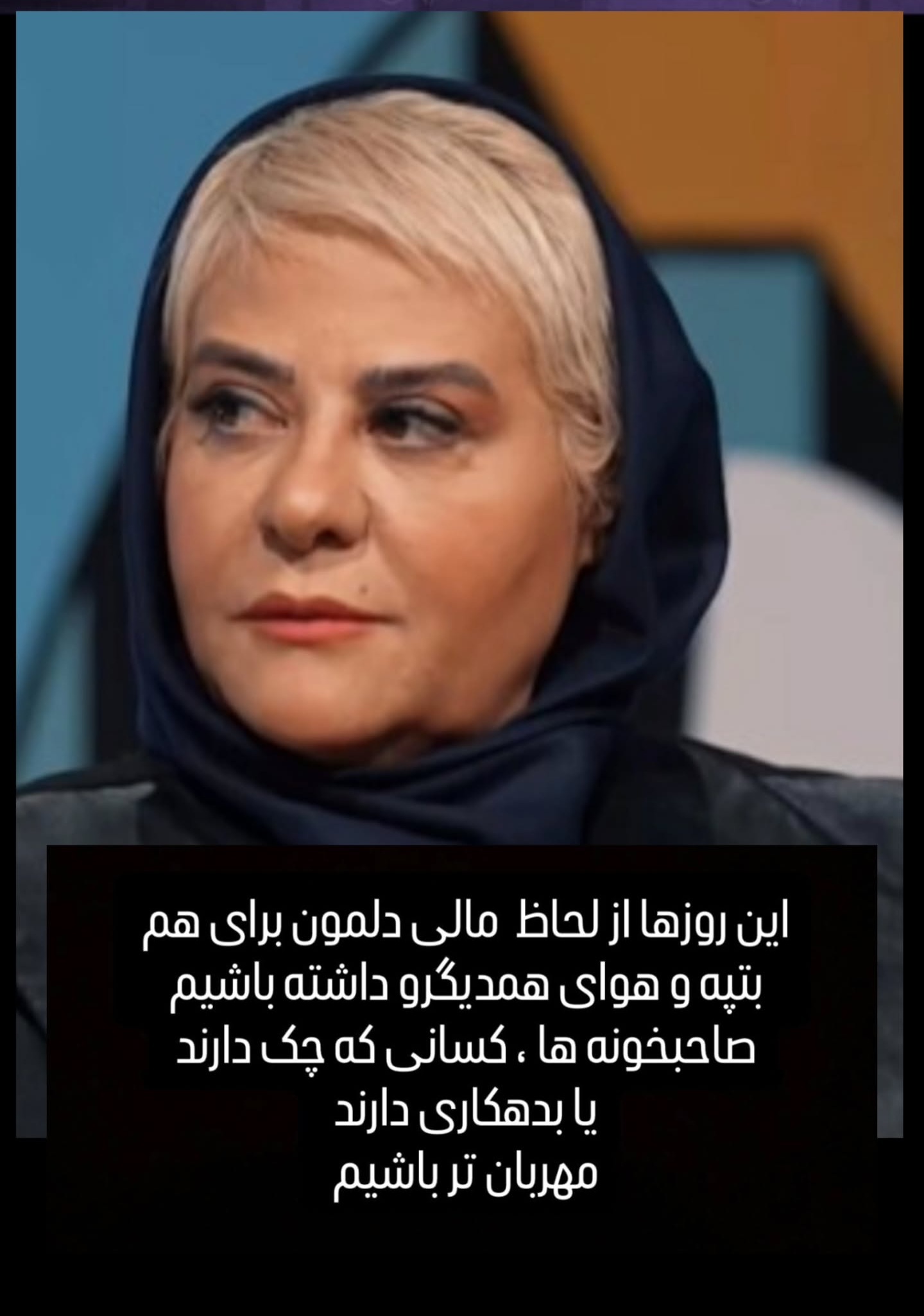 اظهارات و درخواست جدید رابعه اسکویی