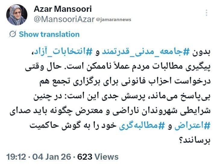 موضع‌گیری تازه رئیس جبهه اصلاحات نسبت به اعتراضات اخیر