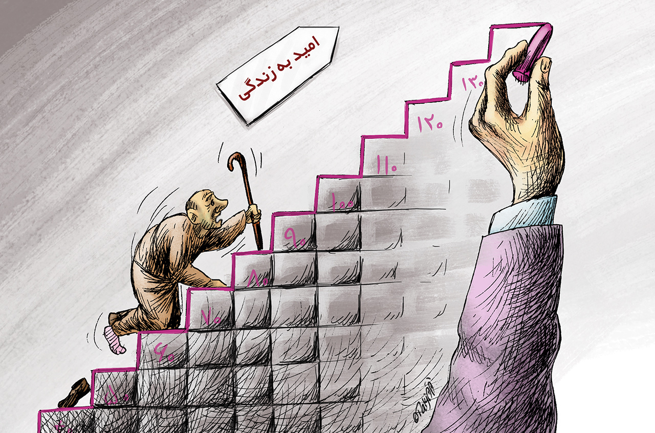 امید به زندگی امید به زندگی