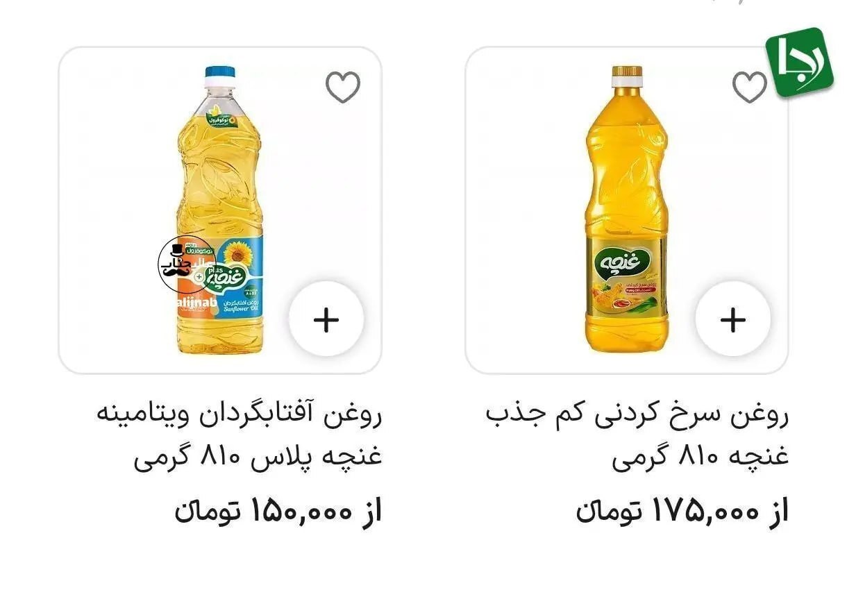 قیمت روغن ۱۲۱ درصد گران شد