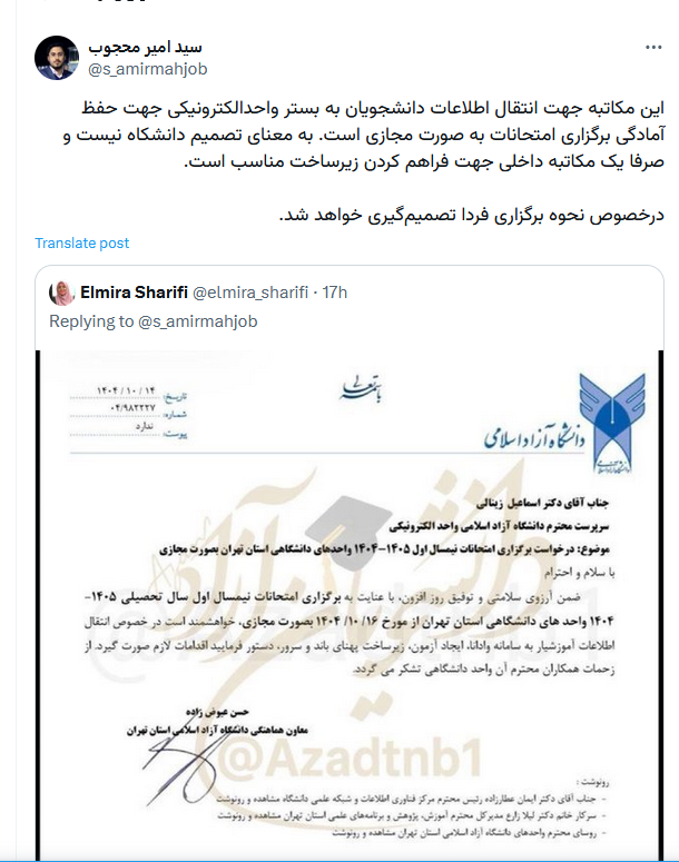 امتحانات دانشگاه آزاد امتحانات دانشگاه آزاد