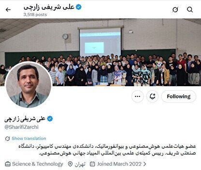 واکنش اصولگرایان به توئیت‌های شریف زارچی