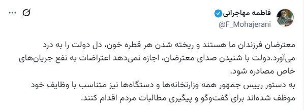 اظهارات پزشکیان درباره مدیریت اعتراضات مردمی