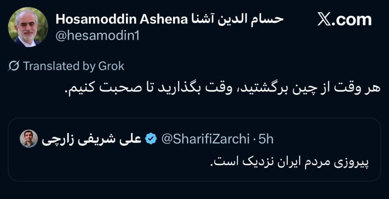 کنایه حسام الدین آشنا در واکنش به توییت شریفی زارچی