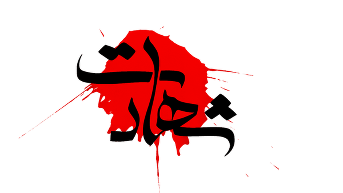 اعتراضات در اسفراین اعتراضات در اسفراین