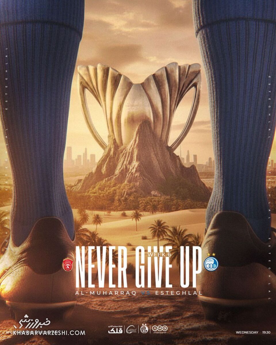 پوستر استقلال