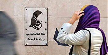 عکس/ تابلوهای جدید نهی از منکر بی‌حجابی در قم