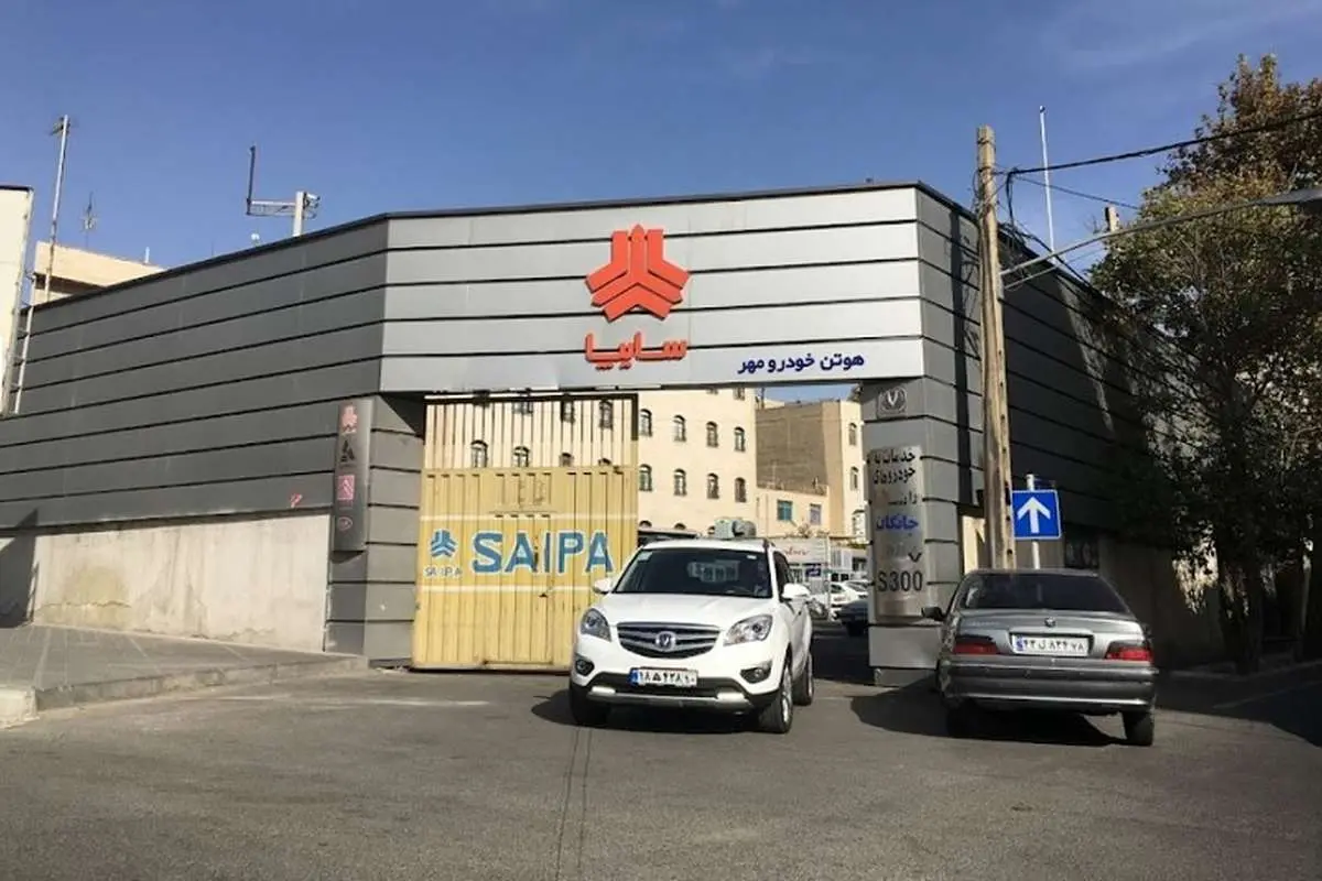 اطلاعیه سایپا