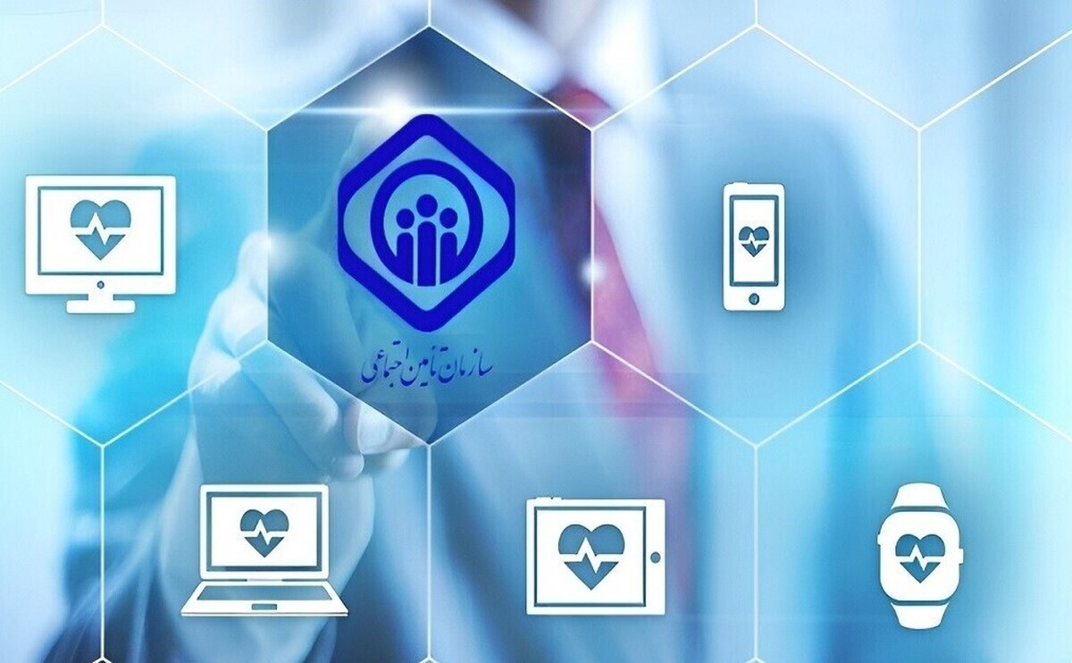 بیمه تامین اجتماعی