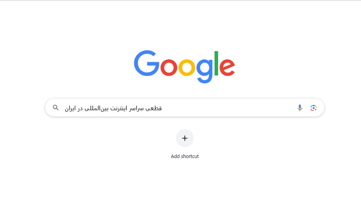 قطعی اینترنت