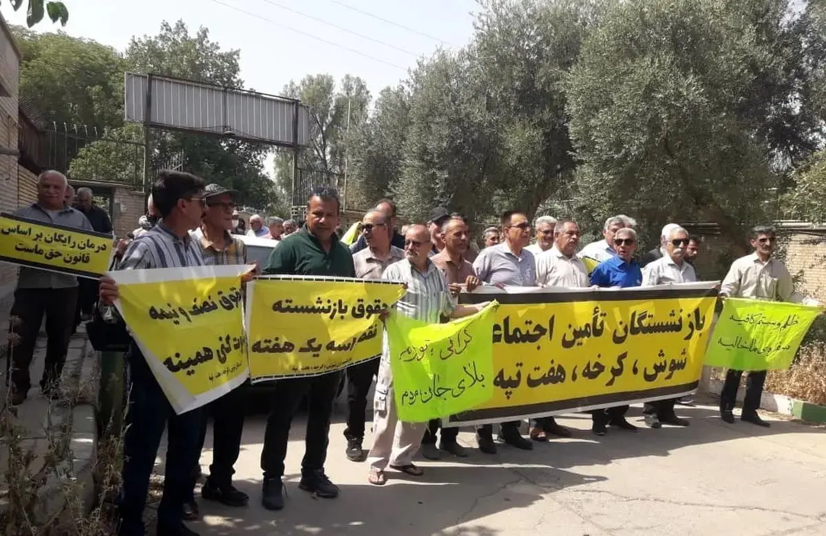 بازنشستگان تامین اجتماعی بازنشستگان تامین اجتماعی