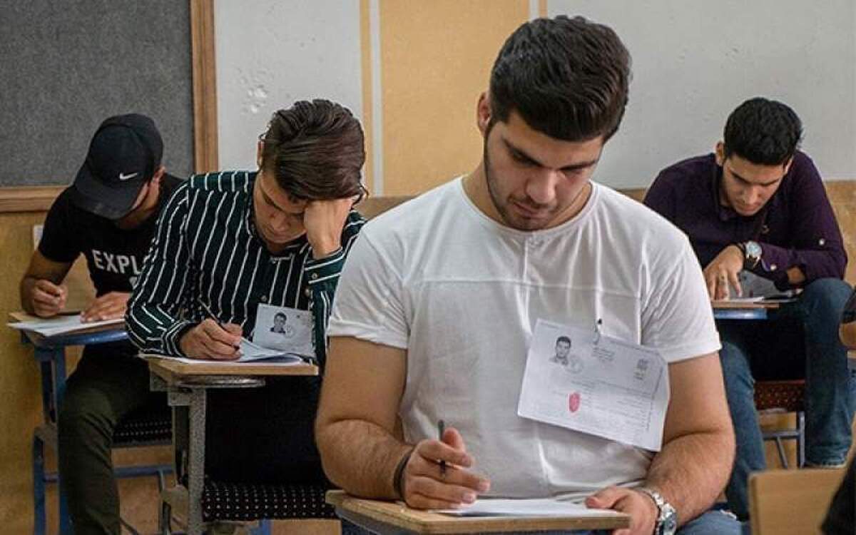 کنکور سراسری