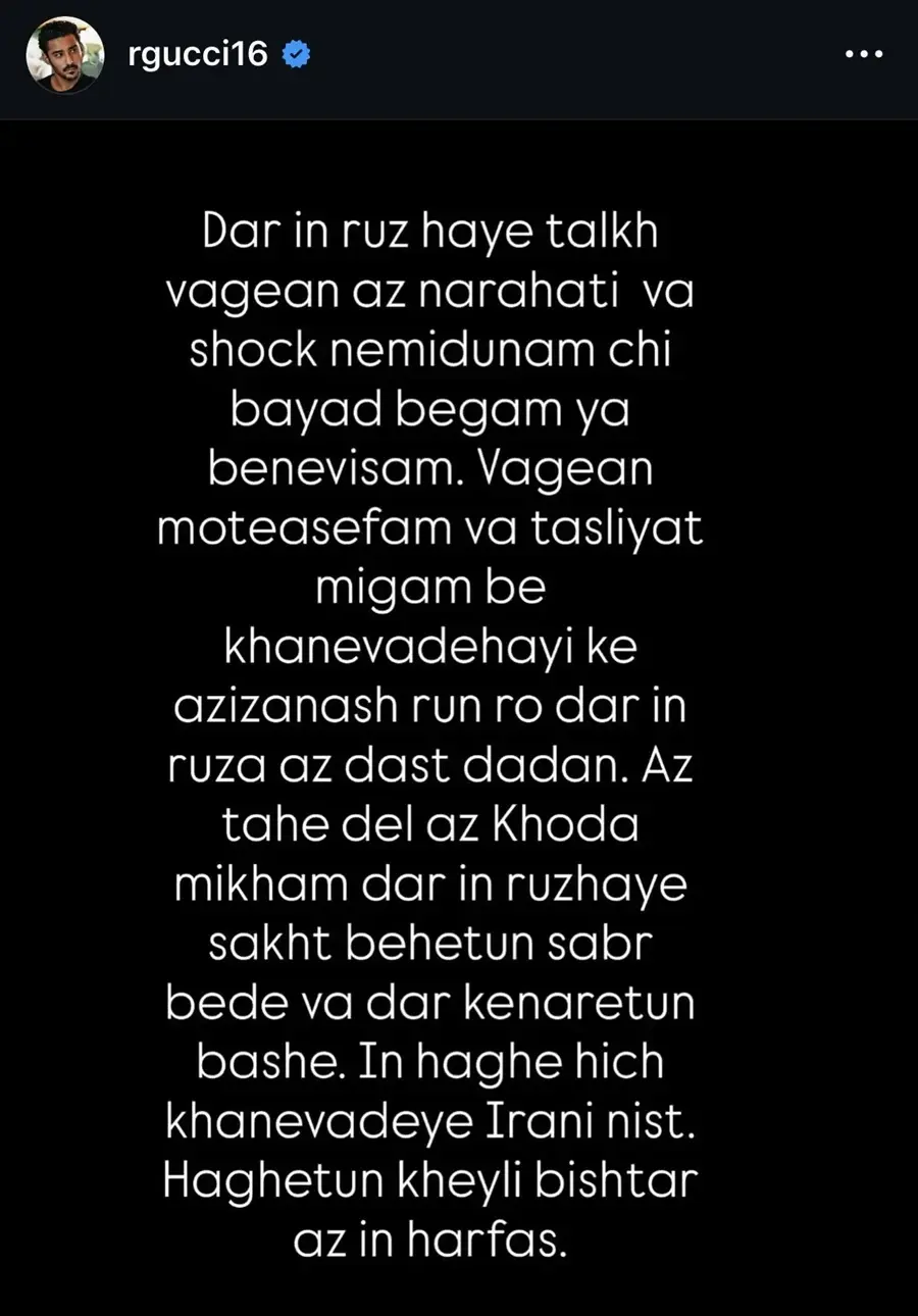 استوری رضا قوچان‌نژاد