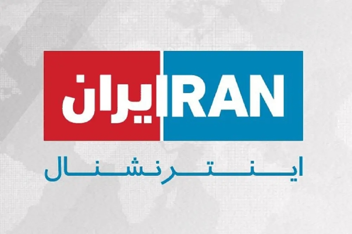 شبکه ایران اینترنشنال شبکه ایران اینترنشنال