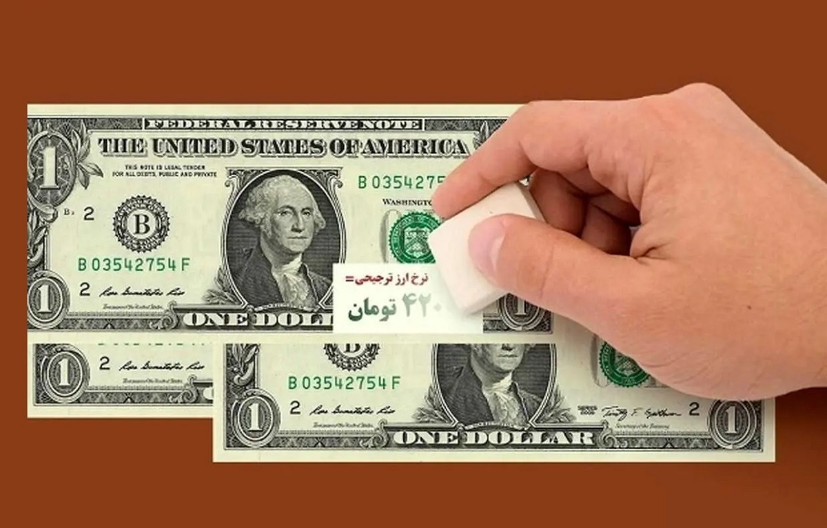 سیاست حذف ارز ترجیحی