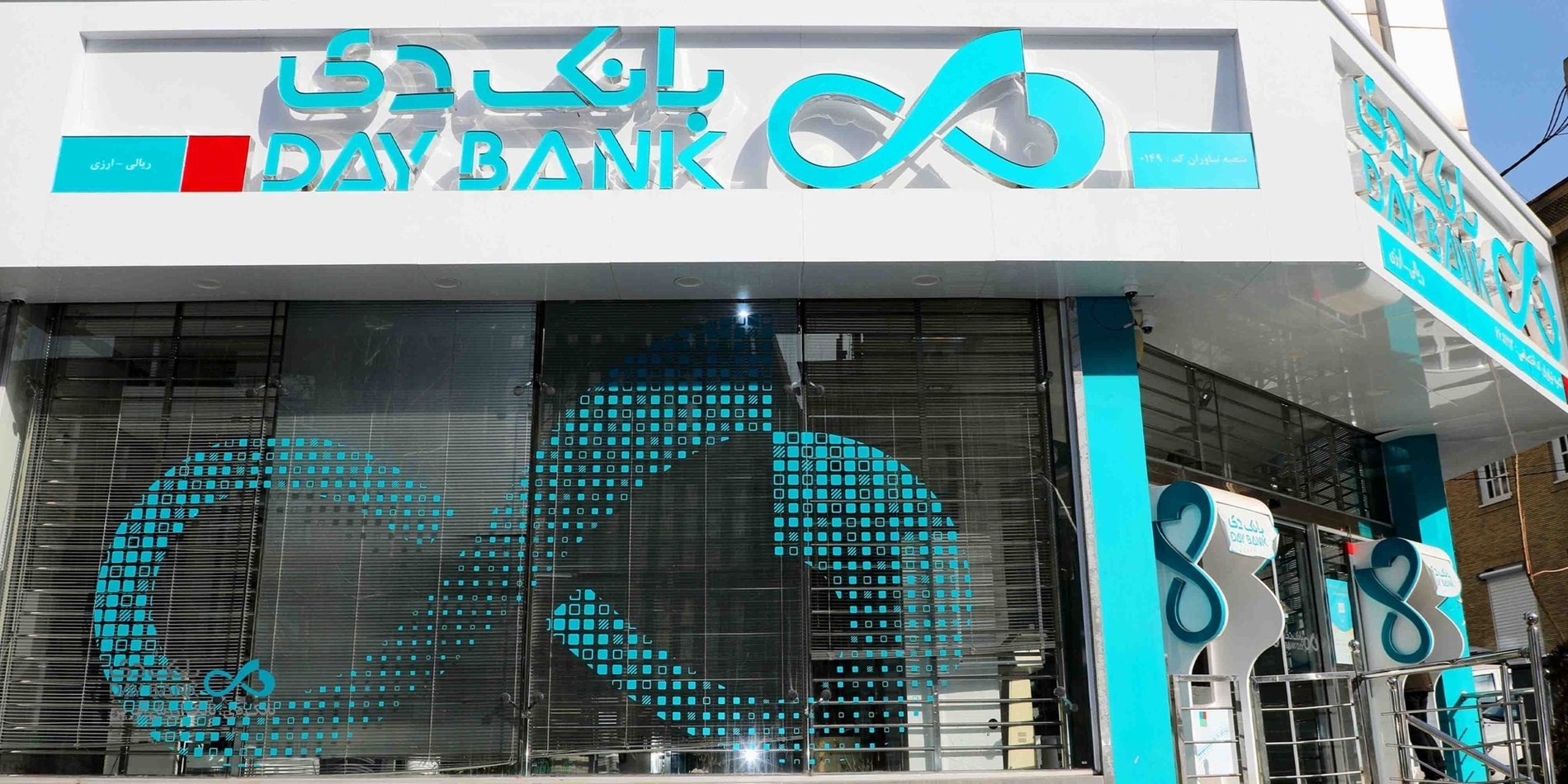 چگونه بانک دی مسیر تحول را آغاز کرد؟