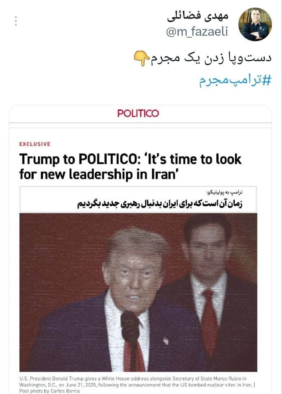 واکنش عضو دفتر رهبر انقلاب به اظهارات تازه ترامپ