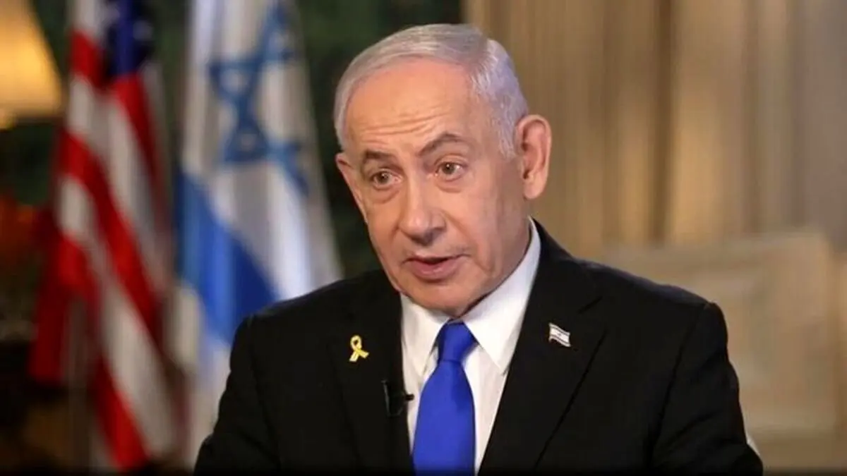 نتانیاهو نتانیاهو