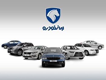 نتایج دوره یازدهم قرعه‌کشی ایران خودرو مشخص شد