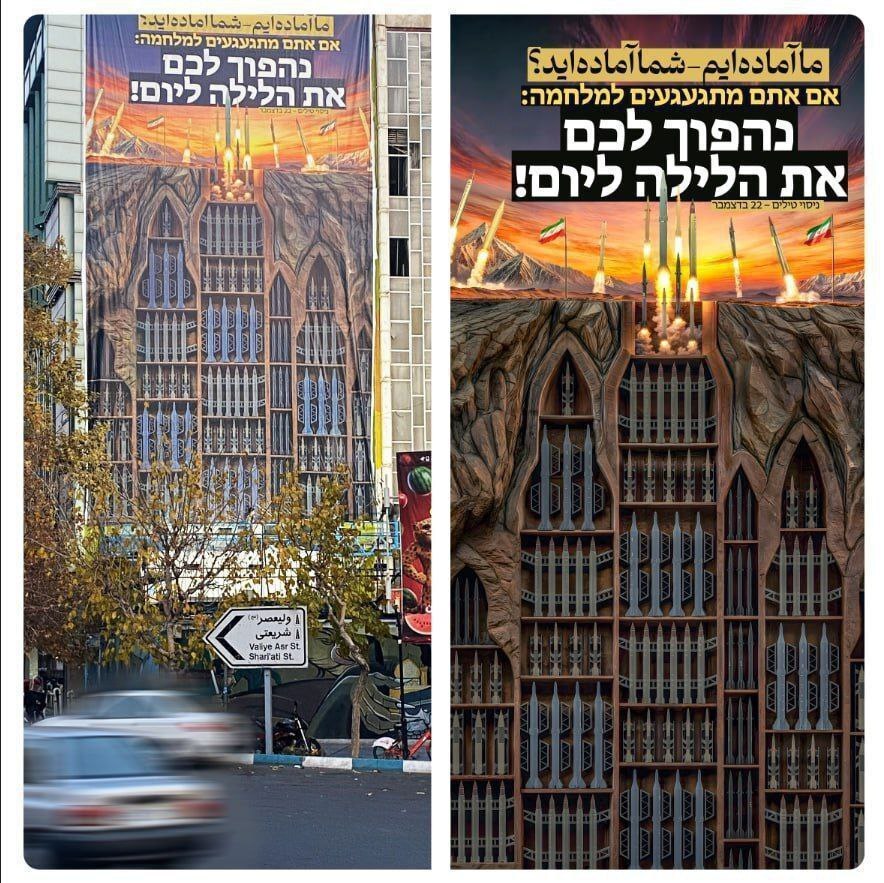 دیوارنگاره میدان فلسطین