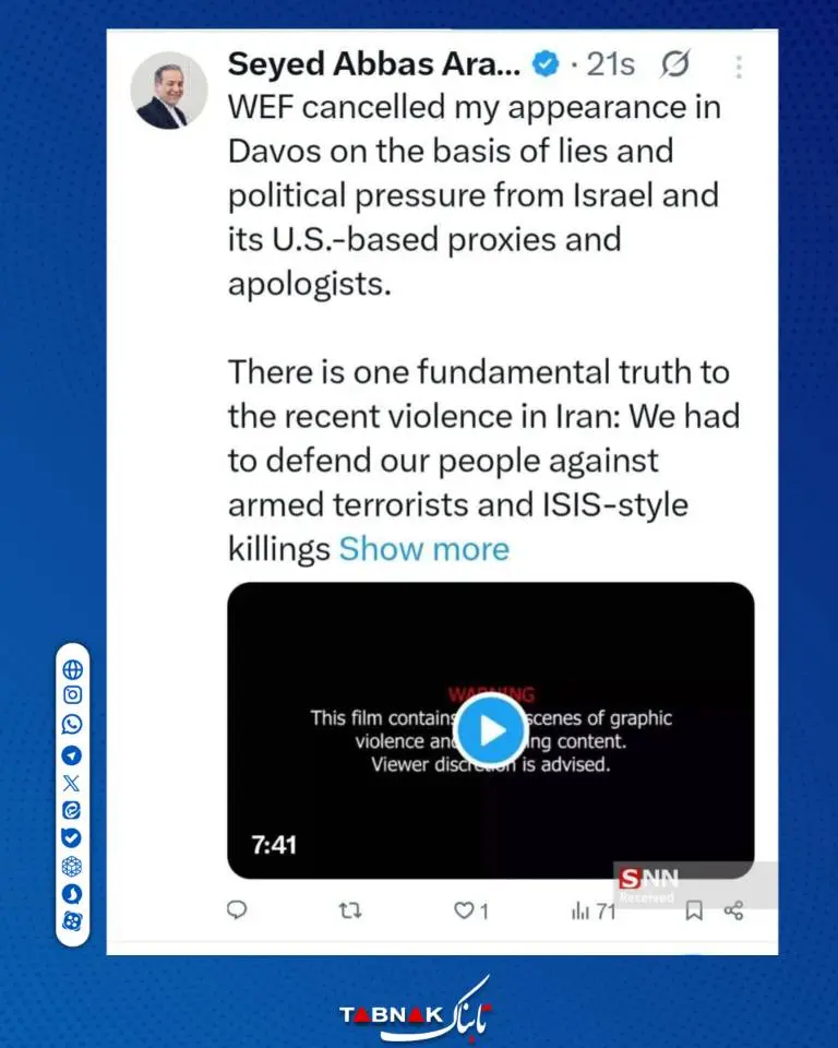 توییت عراقچی