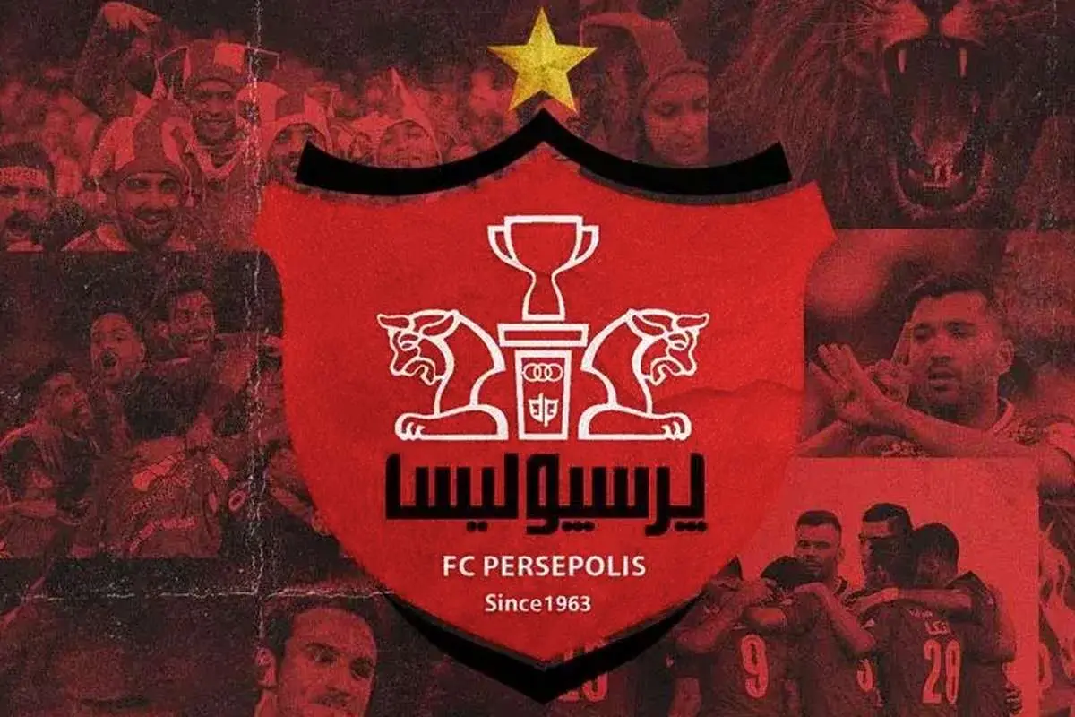 پرسپولیس