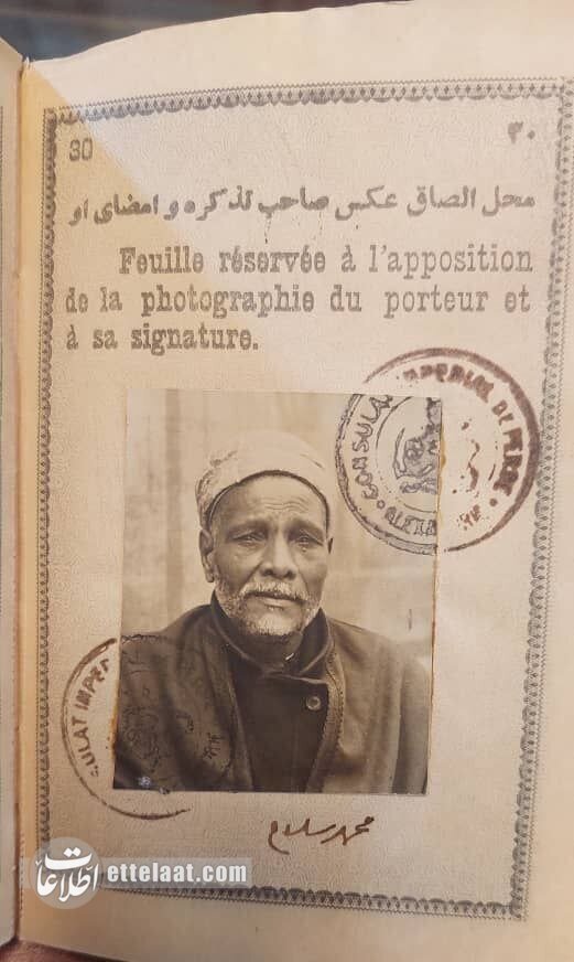 گذرنامه ایرانی در سال‌های پایانی قاجار