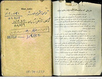 عکس/ گذرنامه ایرانی در سال‌های پایانی قاجار