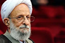 رقم بودجه موسسه مصباح یزدی افشا شد