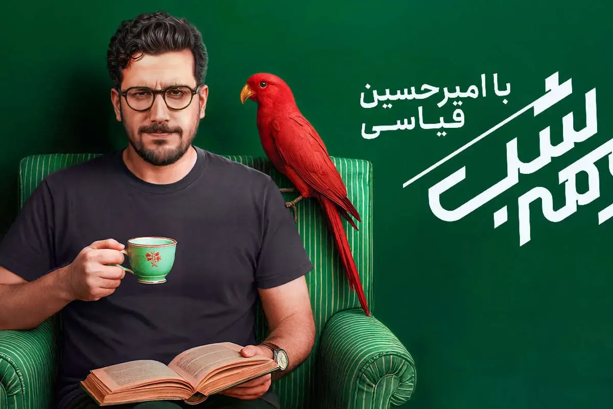 امیرحسین قیاسی