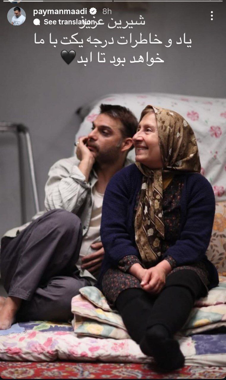 استوری پیمان معادی