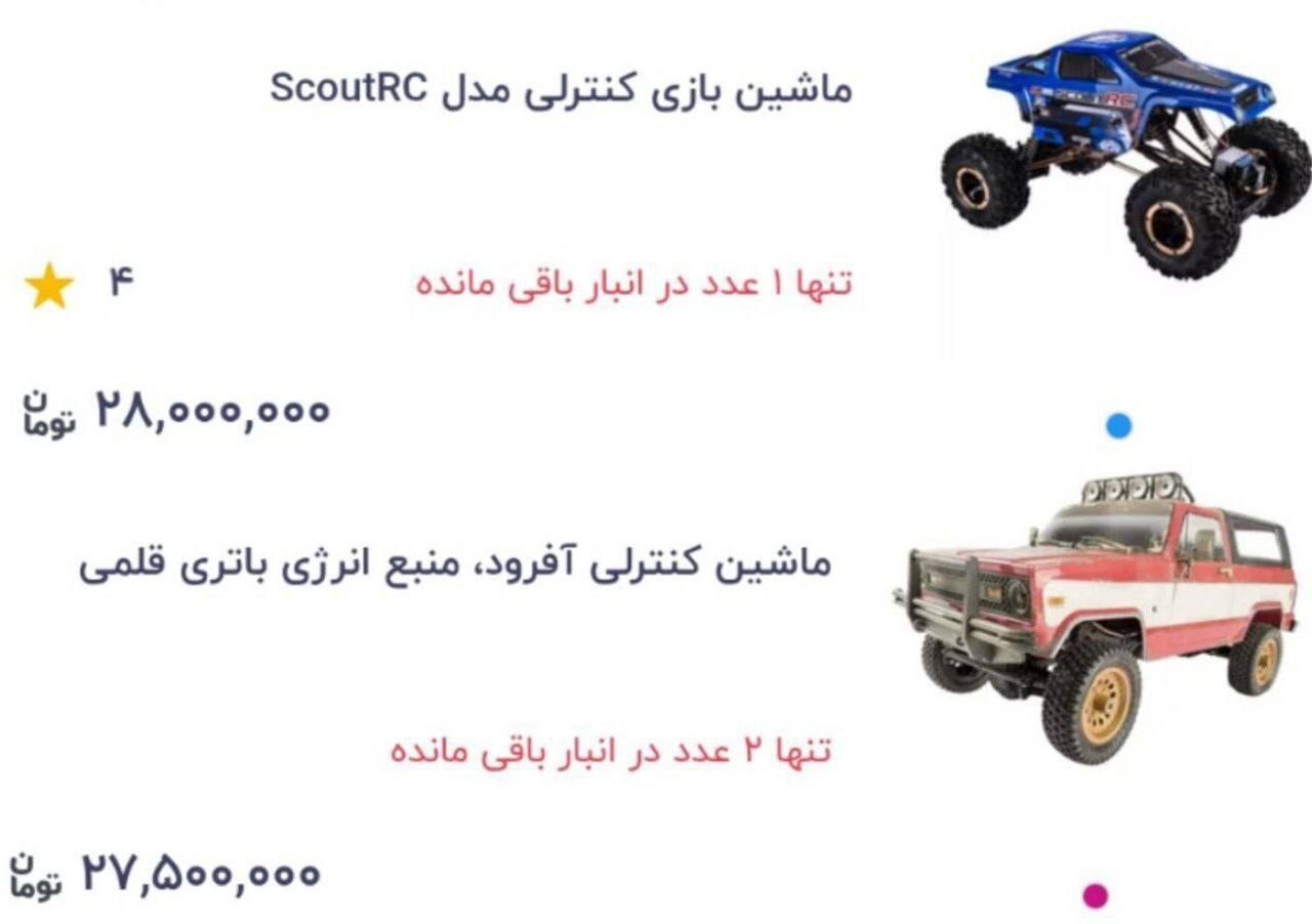 نرخ نجومی ماشین کنترلی برابر با حقوق دو ماه کارگر