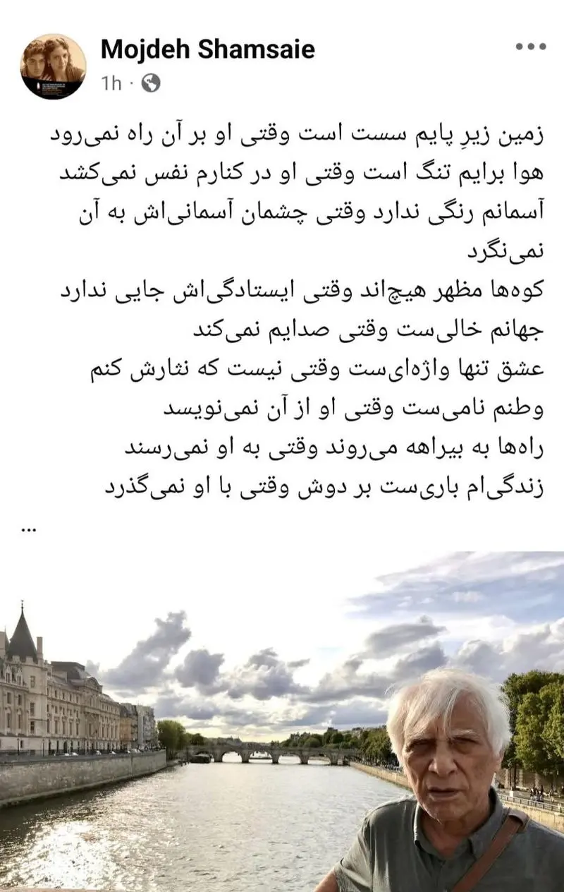 واکنش غم‌انگیز مژده شمسایی به فوت بهرام بیضایی