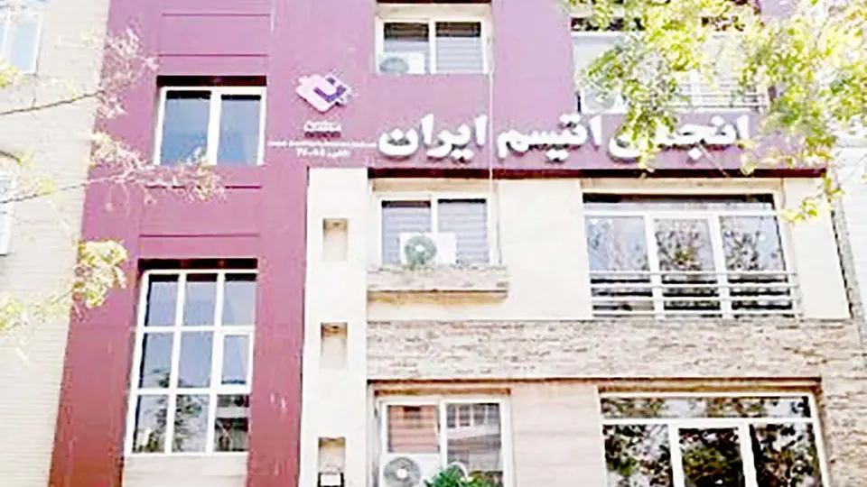 انجمن اتیسم