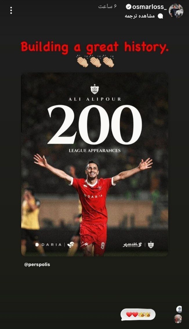 استوری اوسمار