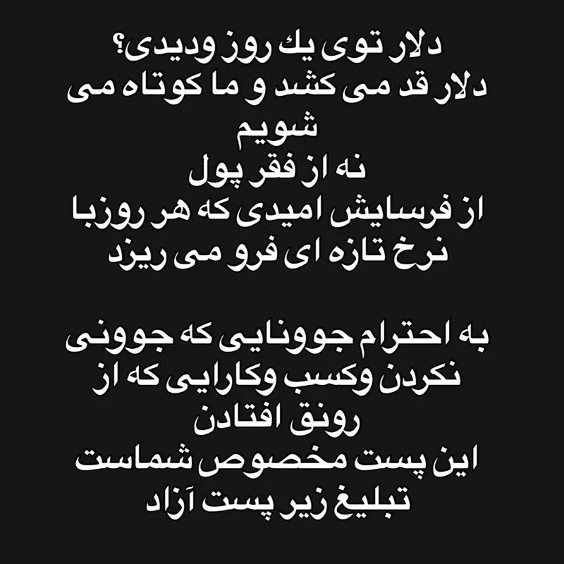 واکنش مریم مومن به افزایش قیمت دلار