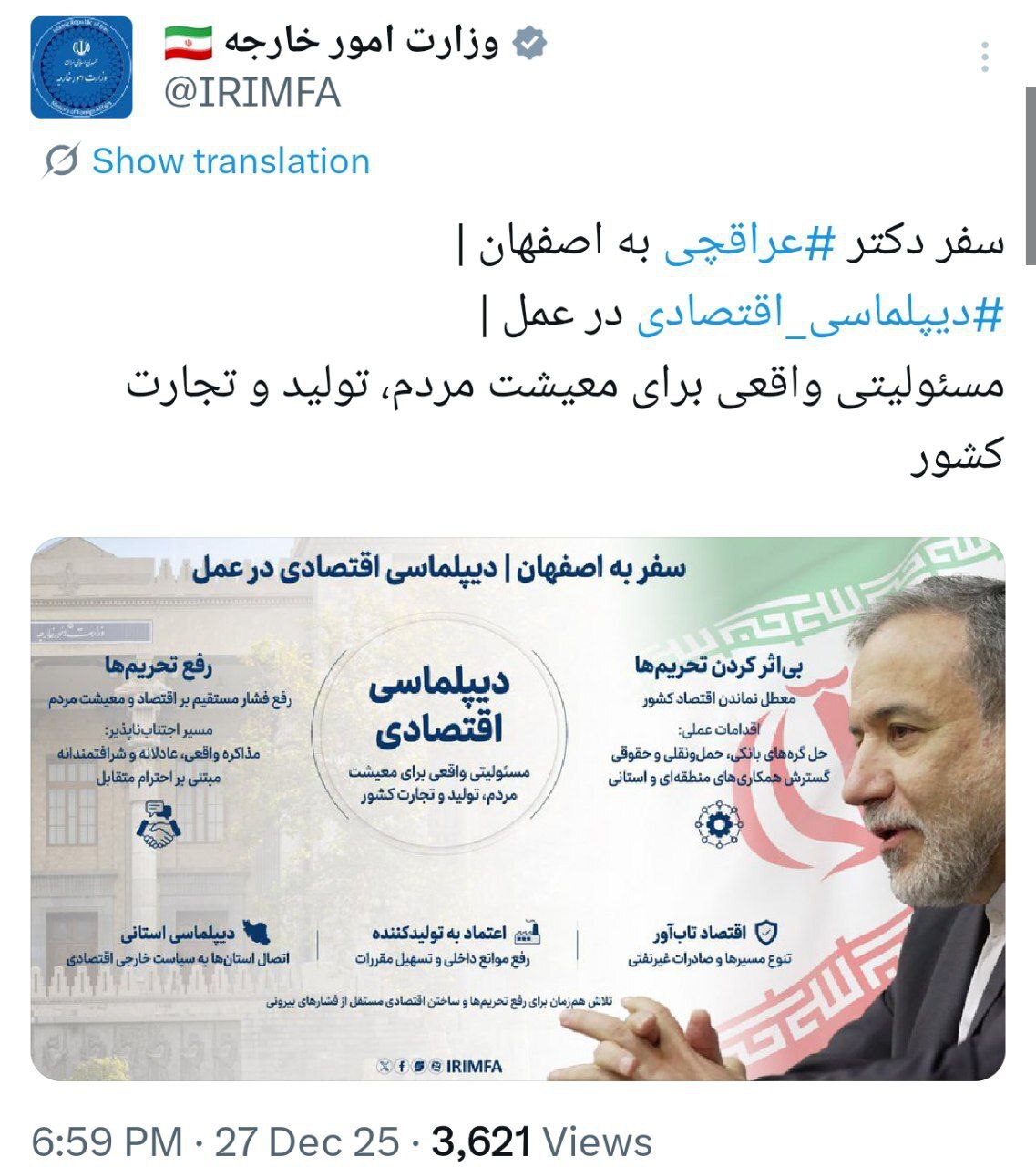 عباس عراقچی