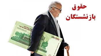 عکس/ اعتراض بازنشستگان مجلس به افزایش ۲۰ درصدی حقوق