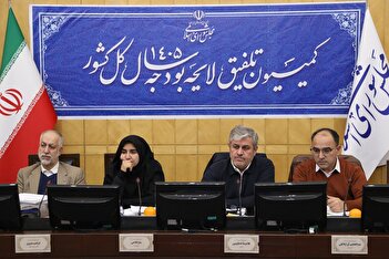 فیلم/ جزئیات رد کلیات بودجه ۱۴۰۵ منتشر شد