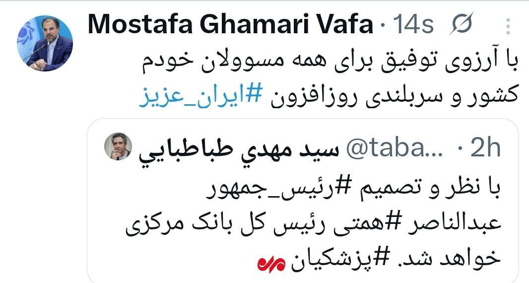 نخستین واکنش بانک مرکزی به خبر جایگزینی همتی