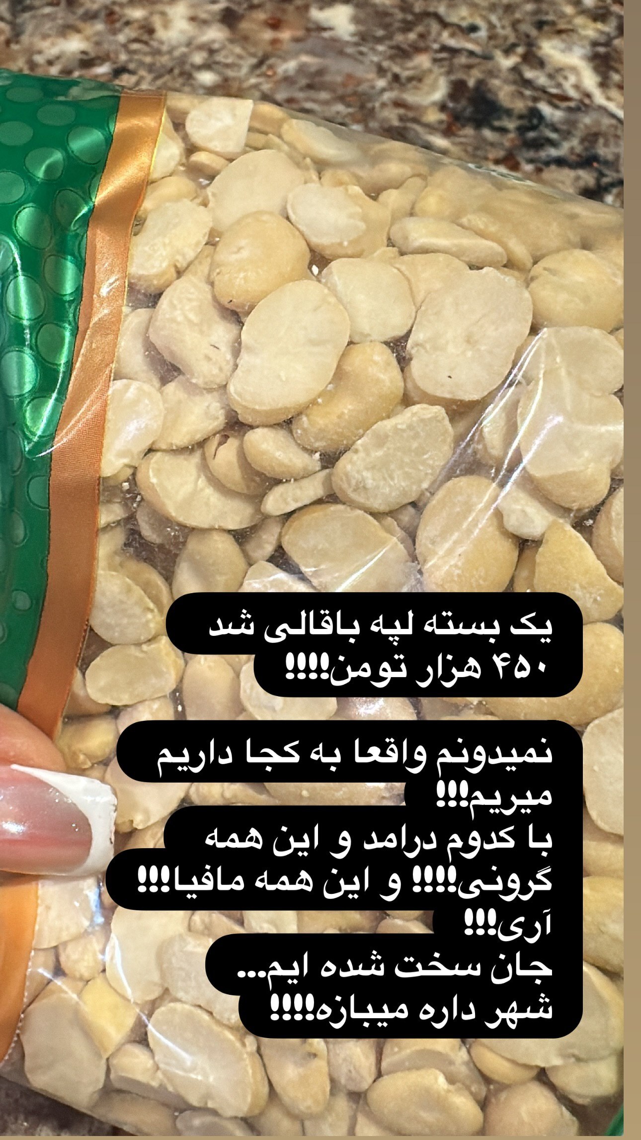 صدای نفیسه روشن هم از گرانی اجناس درآمد