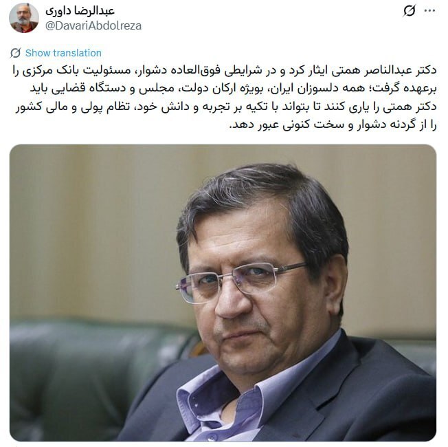 واکنش مشاور احمدی‌نژاد به بازگشت همتی